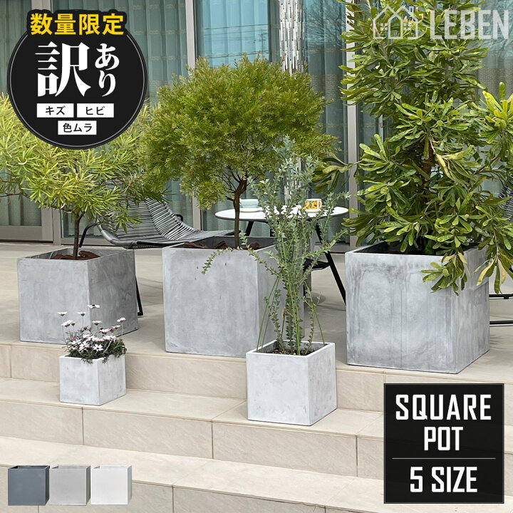 楽天市場】【訳あり品 50％OFF】プランター ファイバークレイ 