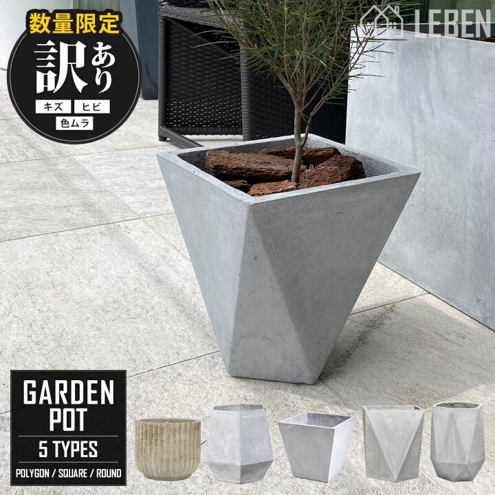 楽天市場】【訳あり品 50％OFF】プランター ファイバークレイ 
