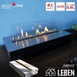 楽天市場】 バイオエタノール暖炉 > ブランド別 > ebios-fire