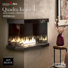 【10%OFFクーポン！サマーセール】quadrainside1クアドラインサイド1 ドイツ製 ビルトイン型バイオエタノール暖炉ebios-fire エビオスファイヤー　（カラー・マットブラック）(W698mm)※商品には火室（ケーシング）は含まれません。煤も灰も煙も出ないので煙突不要2年保証