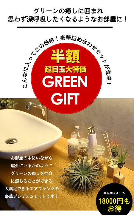 楽天市場】【予約】まとめて超お得☆【目玉ギフト商品】期間限定販売 