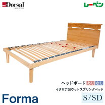 楽天市場】ベッドフレーム（原産国/製造国イタリア）（ベッド 