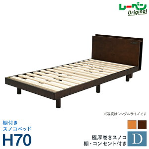 y}\ |Cg2{zH70 xbht[ VO S Z~_u SD _u D Ɍ15mmXmR dpCC It RZgt ω׏d 70cm }bg23cm A_[ _[N