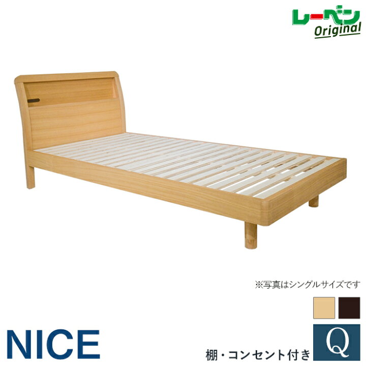 楽天市場】NICE ベッドフレーム シングル S セミダブル SD ダブル D 