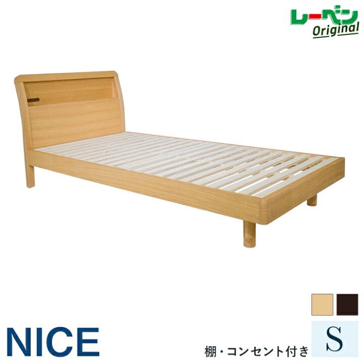 楽天市場】NICE ニース シングル S セミダブル SD ダブル D クイーン Q  