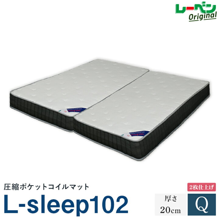 楽天市場】【お買い物マラソン ポイント2倍】L-sleep102 ポケット 
