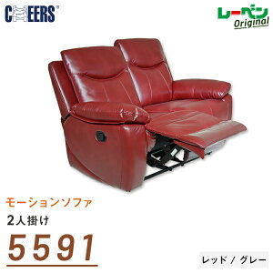 3人掛け リクライニング 手動 カウチ」の人気商品一覧 | 安い商品を 