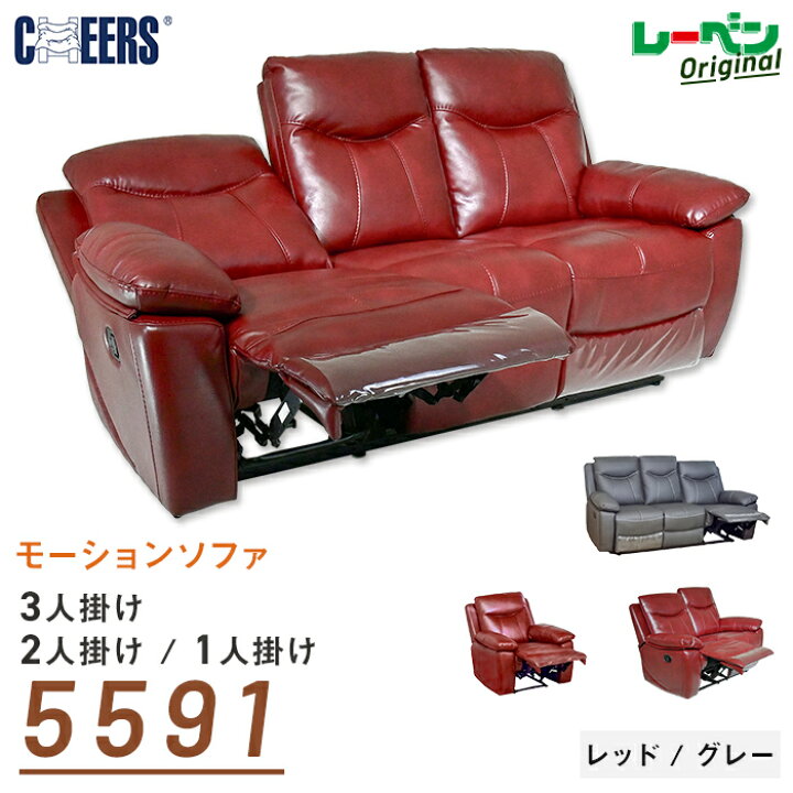 ﾓｰｼｮﾝｿﾌｧ(No:1244211)