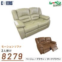 楽天市場】リクライニングソファ 手動（サイズ（ソファ）2 ～ 2.5人 