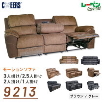 楽天市場】三人掛け リクライニングソファ 手動の通販