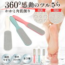 スーパーセール 半額 【楽天26冠1位 理学療法士監修】 かかとケア フットブラシ かかと 角質取り うおのめ 除去 カッター かかと クリーム 足 角質 角質取り 足 足の裏 角質取り 足裏角質パック 軽石 足裏 角質取り 角質ケア 魚の目 芯 除去