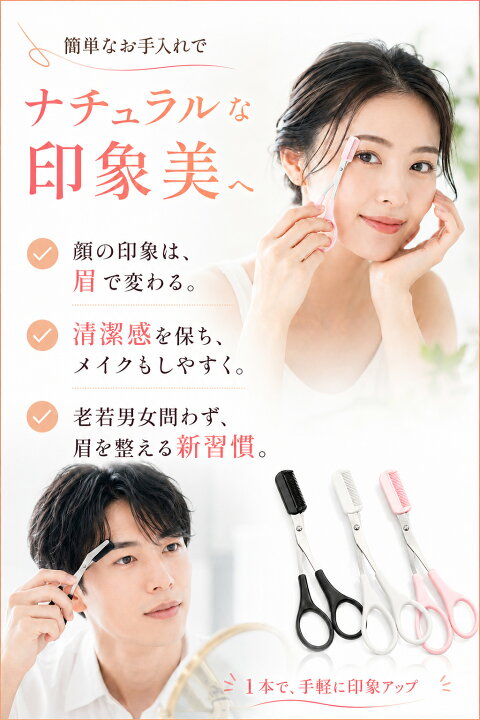 楽天市場 累計販売3 400本 眉毛 ハサミ 眉毛 まゆげ はさみ 眉毛 メンズ 眉毛 コーム 眉毛コーム くし クシ まつげコーム 眉ハサミ 眉毛 はさみ 眉毛ハサミ 眉毛カット 眉 はさみ 眉カットハサミ 眉すきバサミ 眉毛 メンズ レディース 送料無料 よろず生活雑貨屋