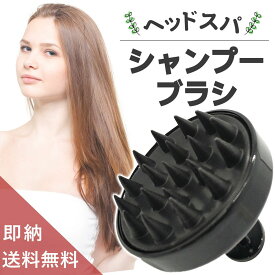 スーパーセール 半額 【累計16,810個販売】 スカルプケア ヘッドマッサージ 頭皮マッサージ ヘアウォッシュブラシ 頭皮マッサージ器 ヘッドマッサージャー 頭皮ブラシ ヘッド スパ ブラシ シャンプーブラシ お風呂 ヘアケア 頭皮 かゆみ 1000円ポッキリ