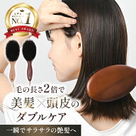 ◆ スーパーセール 半額 【楽天40冠1位 x FUDGE誌掲載 x 美容師監修】天然毛 ヘアブラシ La Vure公式 奥…