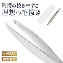 楽天市場】ひげ 抜きの通販