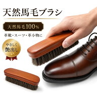 【楽天5冠1位 軽量＆さっと汚れ落ち】 靴磨き ブラシ 革靴 手入れ セット スエード ブラシ ムートンブラ…