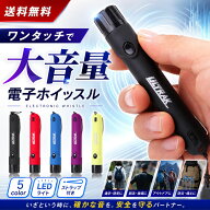 ◆ スーパーセール 半額 【楽天46冠1位 大音量110dB】電子ホイッスル 大音量 笛 ホイッスル 保育士 防災 …