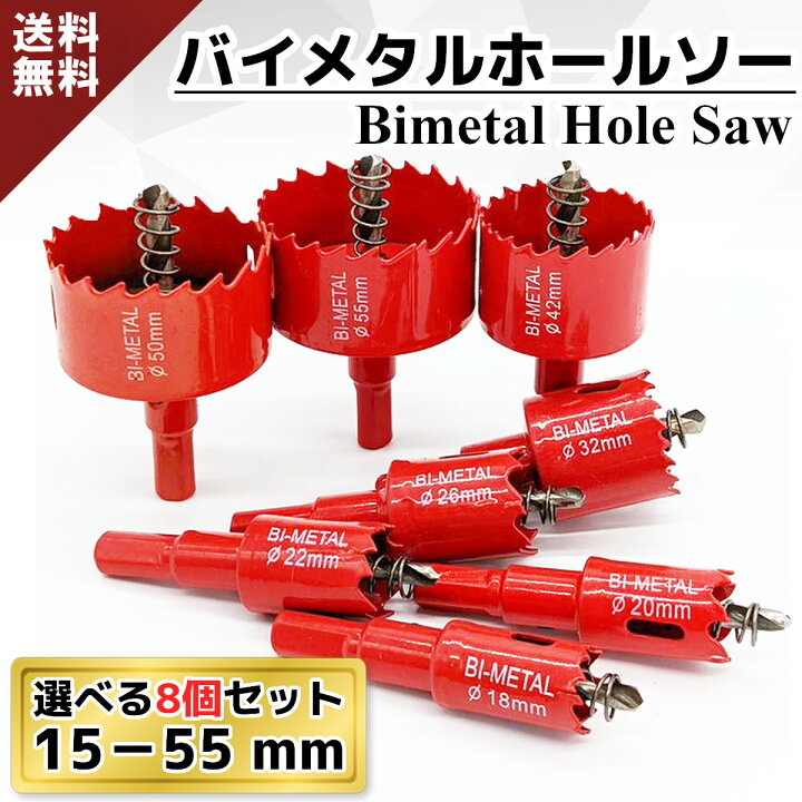 楽天市場】【選べる15 〜 55mm 8個セット】 バイメタル 