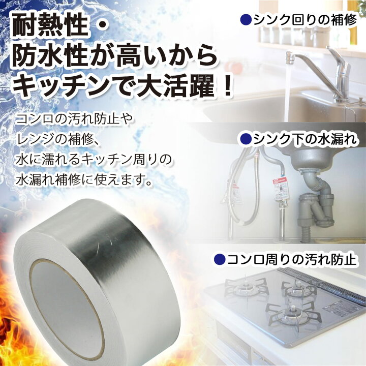 楽天市場 2個セット 長さ50m 幅5cm アルミテープ 耐熱テープ アルミ テープ 防水テープ アルミテープ 耐熱 テープ 導電性 銀テープ アルミ 粘着テープ アルミテープ チューン 防水 金属テープ アルミテープ 車 ダクトテープ 耐熱アルミテープ 送料無料 よろず生活