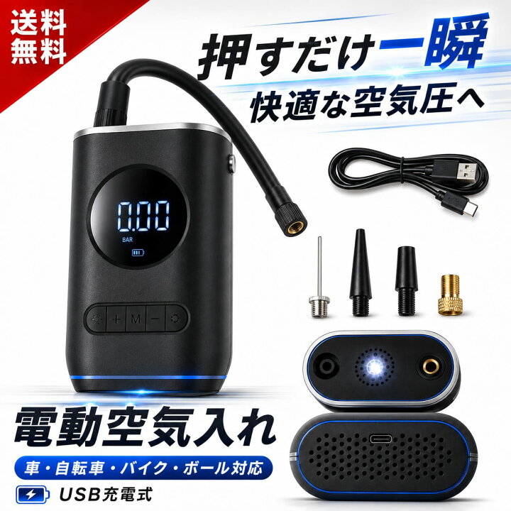 楽天市場】【楽天入賞 パワフル超静穏】 自転車 空気入れ 電動空気入れ 