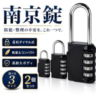 【楽天15冠1位 超堅牢 2個セット】 ダイヤル式南京錠 鍵 ダイヤル ダイヤル錠 ダイヤルロック 補助錠 錠…