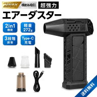 【新商品特価 噴射吸引2WAY 8000mAh】超強力 充電式 エアダスター 強力 ブロワー ブロアー エアーダスタ…