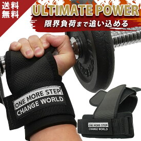 【楽天12冠1位】 超固定 手首 をしっかり保護 パワーグリップ 筋トレ トレーニンググローブ 筋トレ グローブ 懸垂 グローブ トレーニング グローブ ジム メンズ 手袋 ダンベル パワーリスト 懸垂 グリップ 筋トレ グリップ