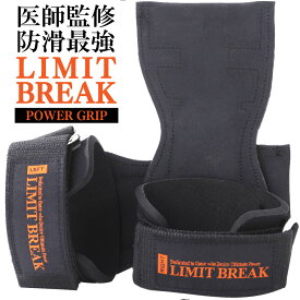 【楽天12冠1位 強力滑り止め】 パワーグリップ 筋トレ 懸垂グローブ パワーリスト 握力 グリップ パワークリップ 手首 サポーター 筋トレサポーター リストラップ トレーニング 懸垂 補助 手袋 ジム 筋トレグッズ 筋トレ器具 送料無料 GIFT