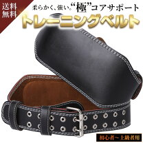 楽天市場】加圧トレーニング ベルトの通販
