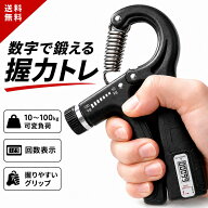 【楽天15冠1位 プロ総合格闘家 x 理学療法士 監修 2個セット】握力 ハンドグリップ トレーニング 握力グ…