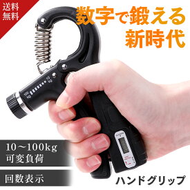 【プロ総合格闘家 x 理学療法士 監修 2個セット】握力 ハンドグリップ 握力 トレーニング 握力グリップ 前腕 筋トレ ハンドグリッパー アームバー 握力を鍛える道具 手首 筋トレ ハンドグリップ 可変式 ハンド グリップ スーパーグリッパー