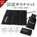 【楽天1位 厚手 x 撥水 】 折りたたみ サウナマット コンパクト ポータブルクッション 携帯 クッション 折り畳み アウ…