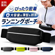 【楽天1位 新商品特価 ピタっと密着 小型大容量】 フリップベルト 防水 ランニング ポーチ ウォーキング …
