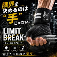 スーパーセール 半額 【新商品特価 手首がっちり固定 & 強力滑り止め】 トレーニンググローブ パワーグロ…