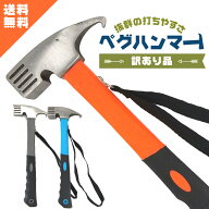 ◆ スーパーセール 半額 【楽天1位 現役キャンパー監修】 ペグハンマー REIDEN キャンプ用品 キャンプ ペ…