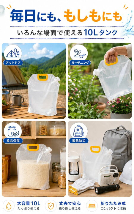 楽天市場】【楽天20冠1位 専門家監修 10L x 3個セット】防災 キャンプ 