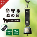 【楽天18冠1位 現役キャンパー監修 1~2個セット 】 消音機能付き 熊鈴 熊よけ鈴 熊よけスプレー 熊スプレー 熊撃退ス…