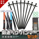 【楽天51冠1位】 3点セット ペグ ハンマー 袋 20cm 30cm 4-16本 ペグ袋 ハンマー セット 鍛造ペグ 鍛造 キャンプ アウトドア ソロキャン トンカチ ソリッドステーク ペグ抜き テント用 ペグ ハンマー キャンプ用品 ペグセット