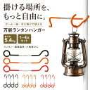 【専門家監修 4本セット】 ランタンハンガー フック ランタンポール キャンプ道具 ランタンスタンド ポール フック キャンプ製品 ランタンフック ランタン フック バーベキュー キャンプ 用品 ランタン スタンド 送料無料