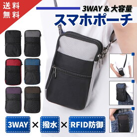 【楽天16冠1位 3WAY x 撥水 x RFID防御】 スマホポーチ スマホショルダー ベルトポーチ メンズ スマホポシェット リュック ポーチ スマホホルダー ベルト スマホベルトホルダー スマホ ショルダーポーチ 携帯ポーチ 送料無料