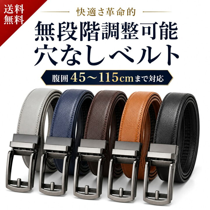 楽天市場】【楽天50冠1位 理学療法士監修 腹囲45-115cm対応】無段階 