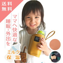 楽天市場】ペットボトルウォーマーの通販