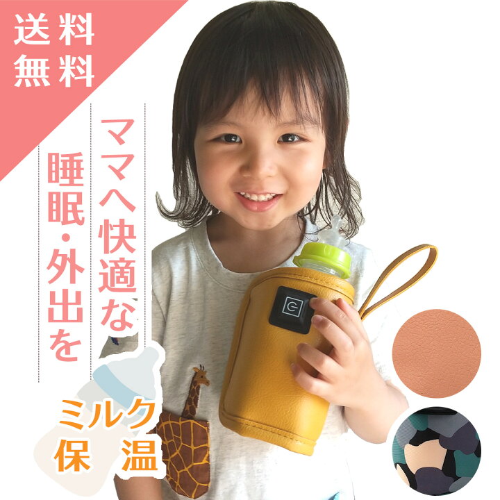 楽天市場】【売切セール】 ボトルウォーマー ミルクウォーマー 