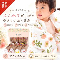 【保育士監修 1~4枚セット】 大判 おくるみ 全40種 大型サイズ 120 x 110cm ガーゼバスタオル ガーゼケッ…