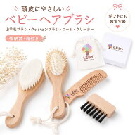 【楽天1位 4点セット 贈答 プレゼント に】 羊毛 ベビーブラシ 赤ちゃん ヘアブラシ ベビーヘアブラシ 赤…
