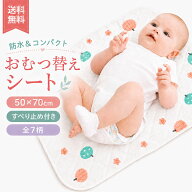 【楽天5冠入賞 ふわふわ厚手】 おむつ替えシート ベビー 防水シーツ おむつかえシート おねしょシーツ 子…