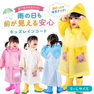 【楽天5冠1位 保育士監修 x 厚手防水 x 多機能】 レインコート キッズ 子ども 子供 カッパ ポンチョ ポン…