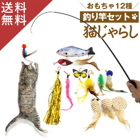 スーパーセール 半額 【全12種類セット】 猫おもちゃ 猫 おもちゃ ペット ペット用おもちゃ ねこのおもちゃ 運動不足解消 子猫 猫じゃらし ねこじゃらし 猫用玩具 cattoy 猫おもちゃ 人気 かわいい 竿付き けりぐるみ 蹴りぐるみ キッククッション おもちゃ