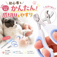 【新商品特価 獣医師監修 x 爪切り & 爪やすり セット】ペット 爪切り 猫 犬 爪切りセット はさみ ギロチ…