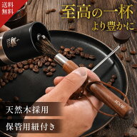 【楽天20冠1位 現役バリスタ監修 x 雑誌掲載】 コーヒーミル専用 掃除ブラシ 電動 電動ミル 手動 電動コ…